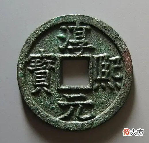 中国最早的纪年钱 中国最早的年号钱