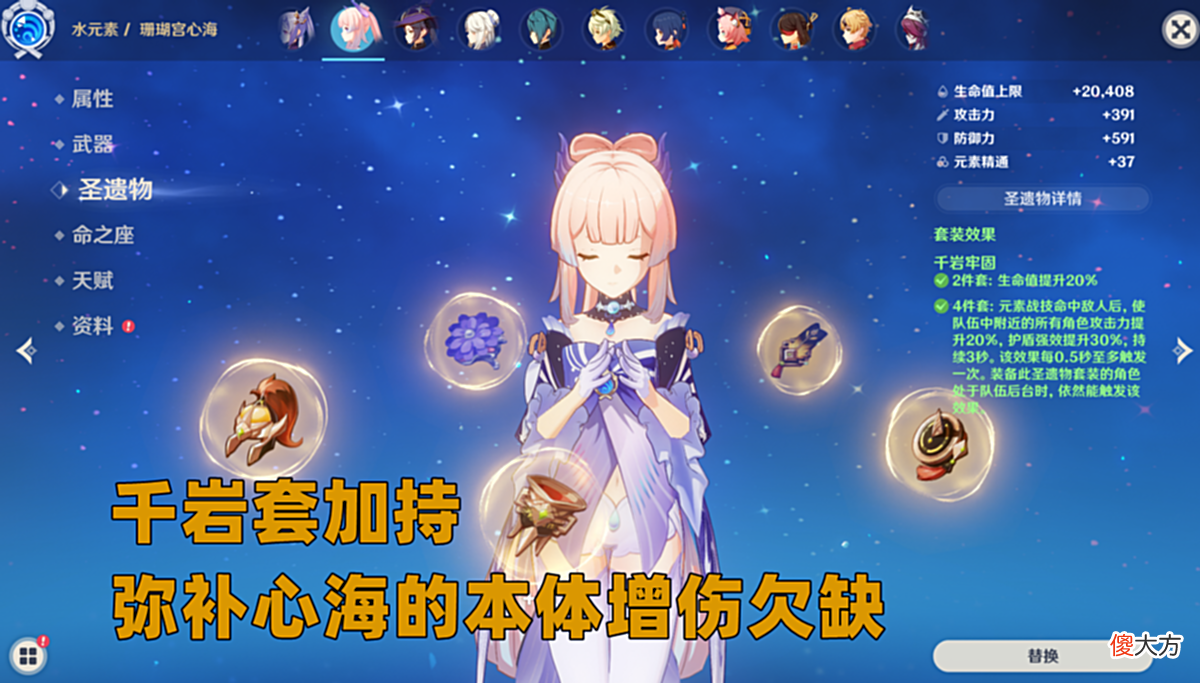 【游戏迷】原神：七七落魄但心海却逆袭，纯治疗定位角色，使用范围太受限制