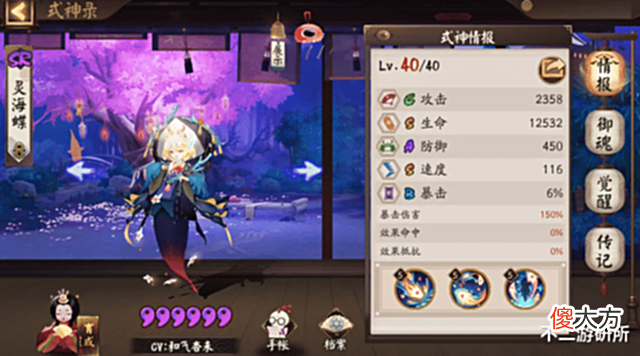 【游戏世界】阴阳师: 斗技大佬的玩具? 新式神灵海蝶解析, 了解机制不走弯路