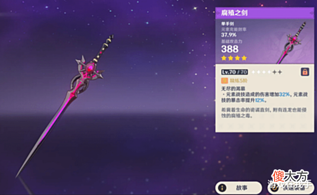 【游戏迷】原神: 泛用性高的武器只有3把, 其他的都是专武和“痛哭”武器!