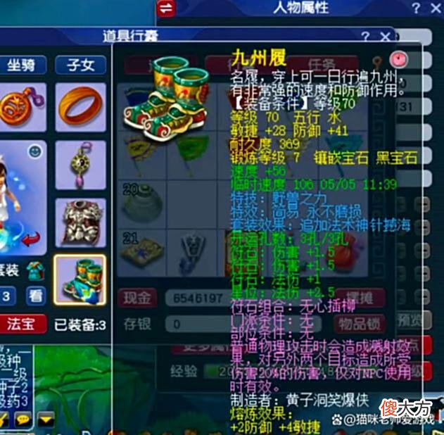【游戏世界】梦幻西游：干啥啥不行杂耍第一名，24蓝字大唐教你“一秒5刀”
