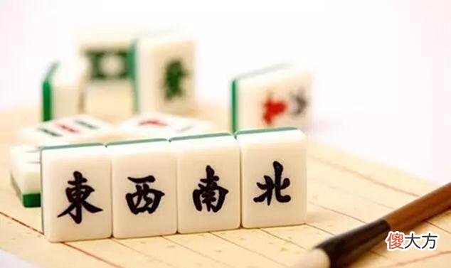 【游戏世界】打麻将总是输？麻将大师亲自传你5个技巧口诀
