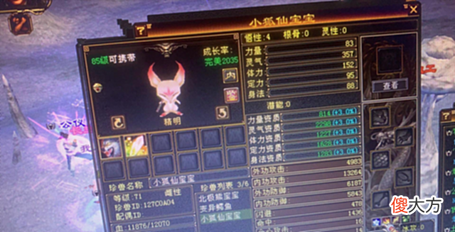 【游戏迷】天龙怀旧服：萌新打属性石头不雕琢？是老天龙时代的我们没错了