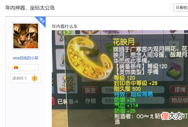 【游戏迷】梦幻西游：一天之内连出两件无级别，一件还是逆天三蓝字，你见过？