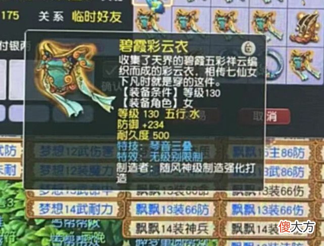 【游戏迷】梦幻西游：一天之内连出两件无级别，一件还是逆天三蓝字，你见过？