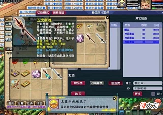 【游戏迷】梦幻西游：一天之内连出两件无级别，一件还是逆天三蓝字，你见过？
