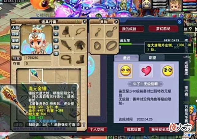 【游戏迷】梦幻西游：一天之内连出两件无级别，一件还是逆天三蓝字，你见过？
