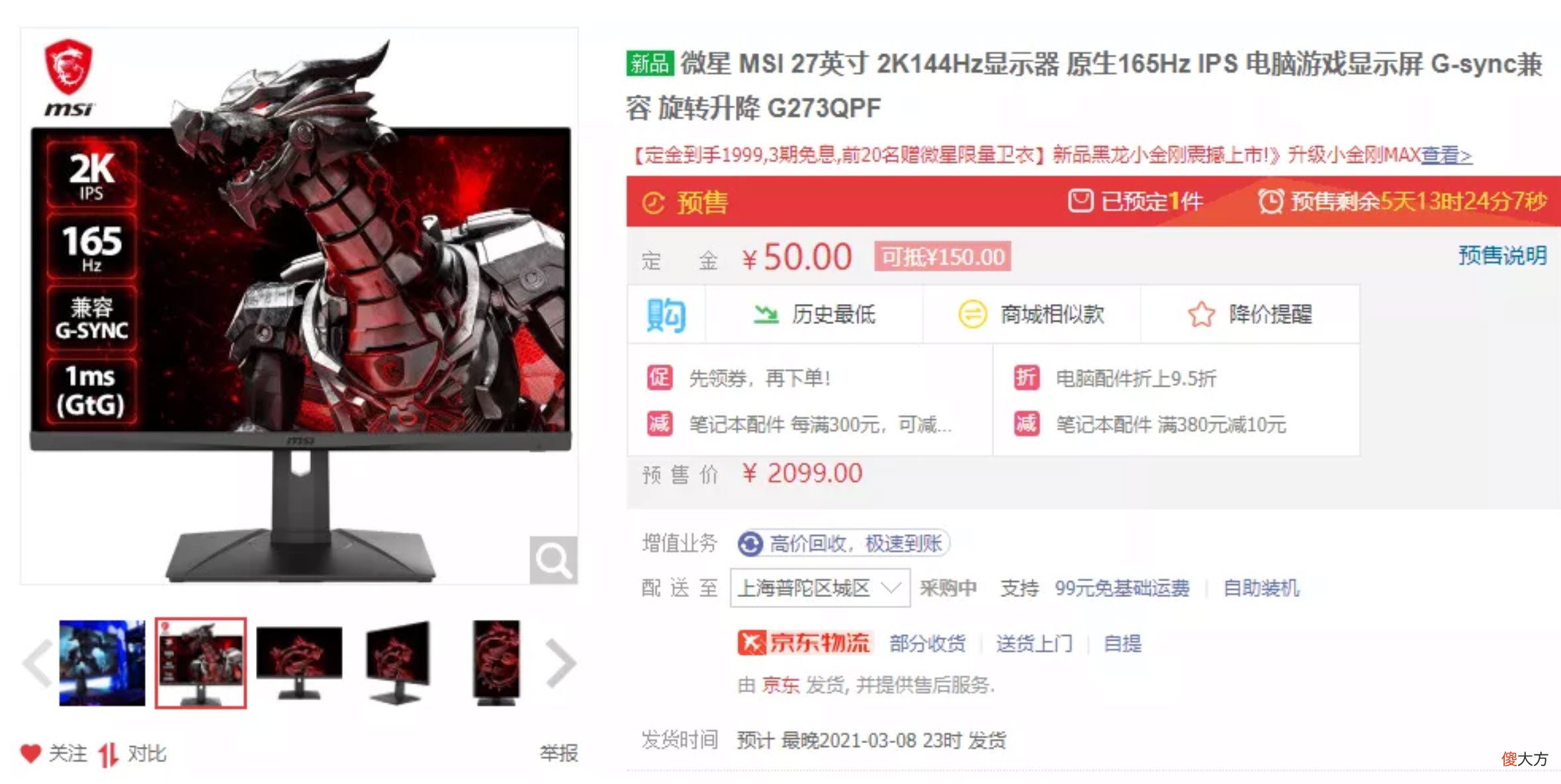 玩游戏用啥显示器 玩游戏用什么显示器