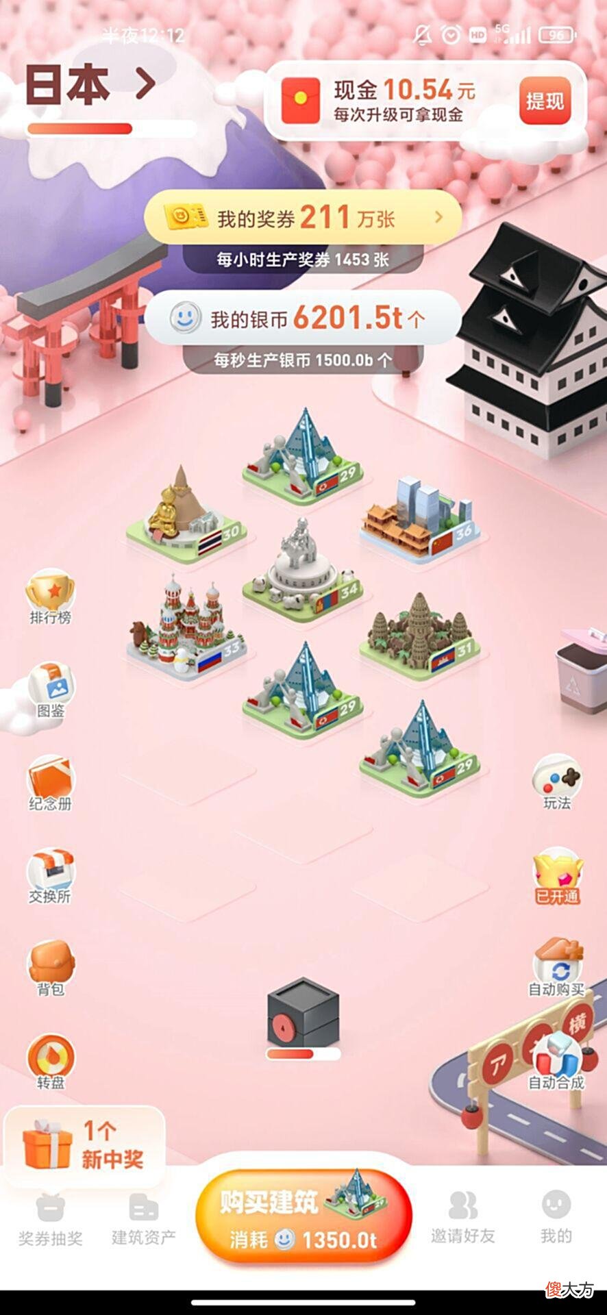 【游戏迷】坚持1天30分钟零撸1-4元的游戏（亲测有效，已出金）