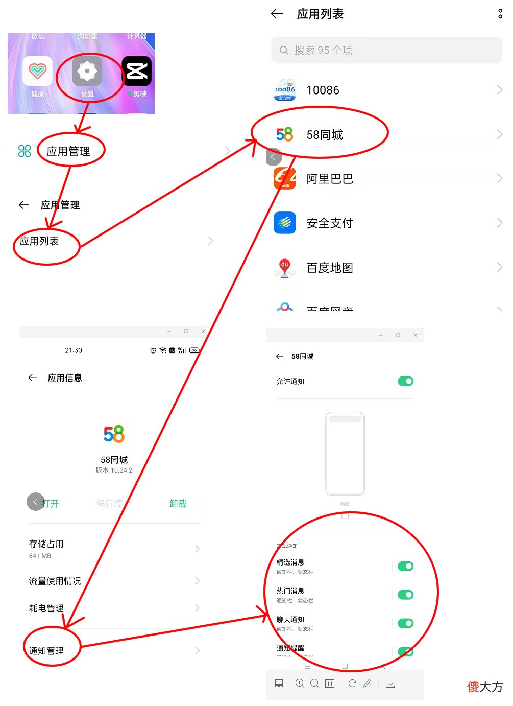 如何正确处理手机垃圾弹窗的4种方法 手机垃圾弹窗怎么彻底清除
