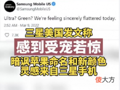 苹果苍岭绿致敬三星？4款绿色旗舰对比，谁绿的最好看