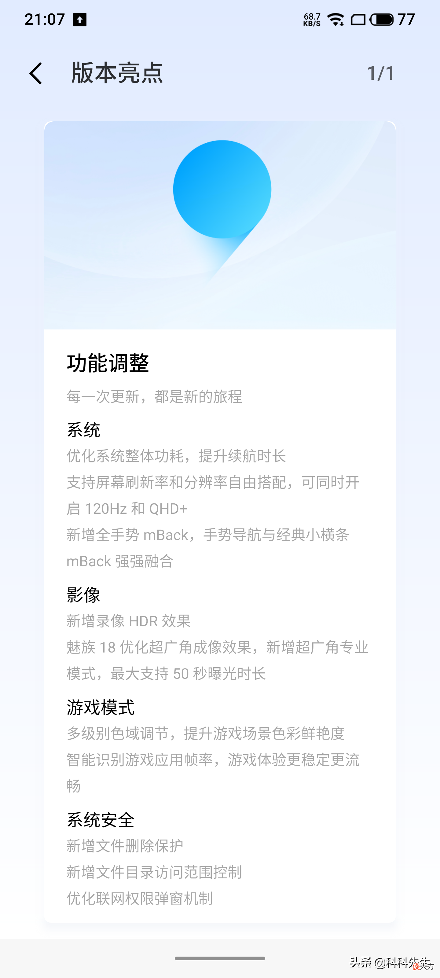 Flyme 9，可能是iOS用户转安卓的最佳选择