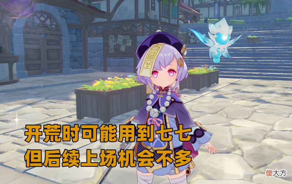 【游戏迷】《魔兽世界》心海的“治疗量”如何改变？