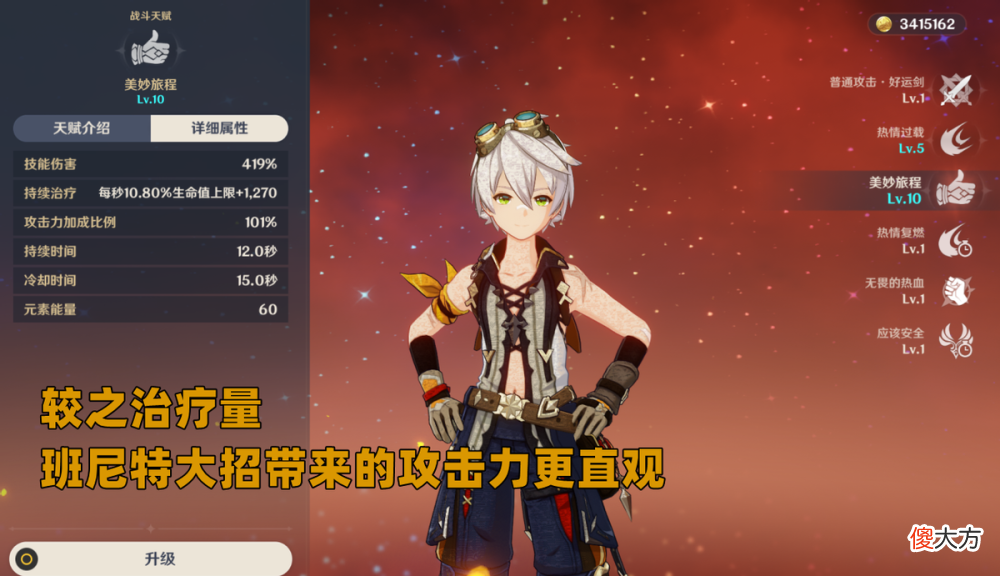 【游戏迷】《魔兽世界》心海的“治疗量”如何改变？