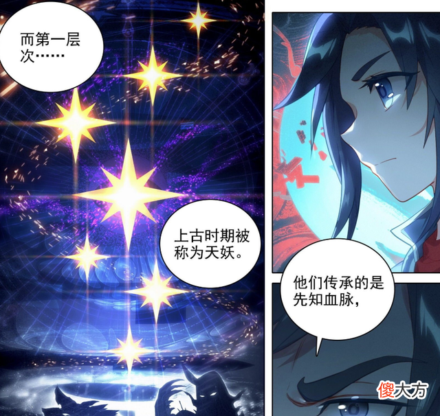 【游戏世界】斗罗大陆：妖怪族血脉分级，一级血脉可比神王