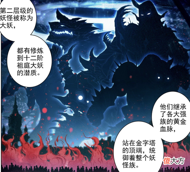 【游戏世界】斗罗大陆：妖怪族血脉分级，一级血脉可比神王