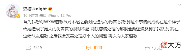 【游戏世界】knight道歉事件愈演愈烈，faker再遭表扬