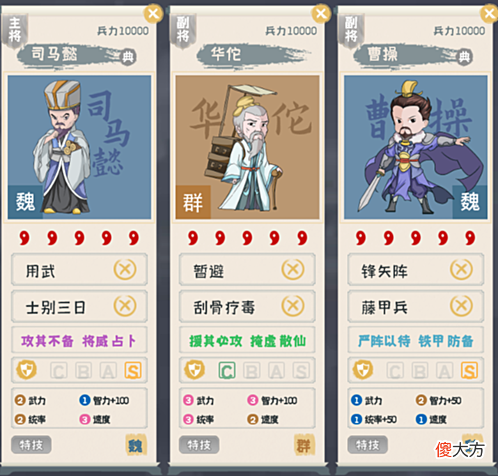 【游戏世界】三国志战略版：锋矢体系历史顶尖队伍盘点！那些队伍的优缺点