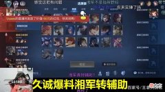 【游戏世界】AG久诚爆料DYG湘军要转辅助ES，早知道这一步，还不如不离开TES