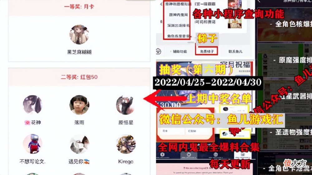 【游戏世界】绫华卡池结束前，0氪玩家还能嫖48抽，新游头像曝光