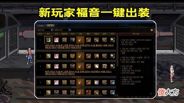 【游戏迷】dnf全职业110级史诗天天鉴：一键出装有利也有弊