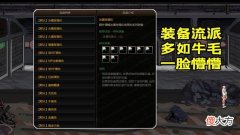 【游戏迷】dnf全职业110级史诗天天鉴：一键出装有利也有弊
