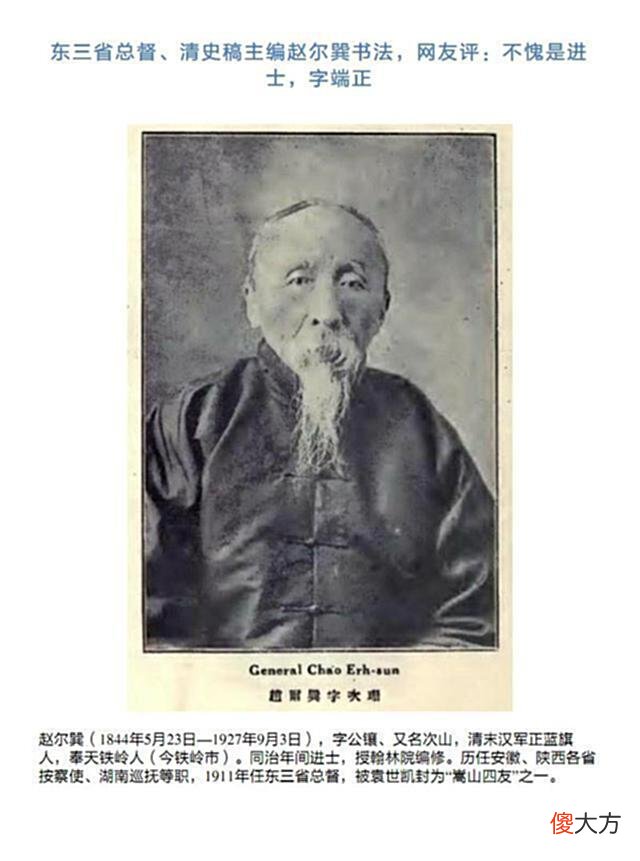 【历史故事】枭雄张作霖：除了是最大军阀，还创造一个记录，直到现在无人超越