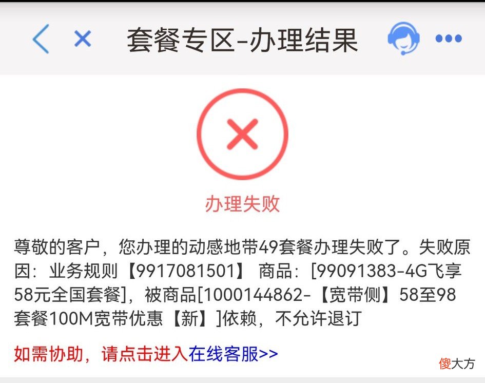 发现个便宜点的套餐 现在啥套餐便宜