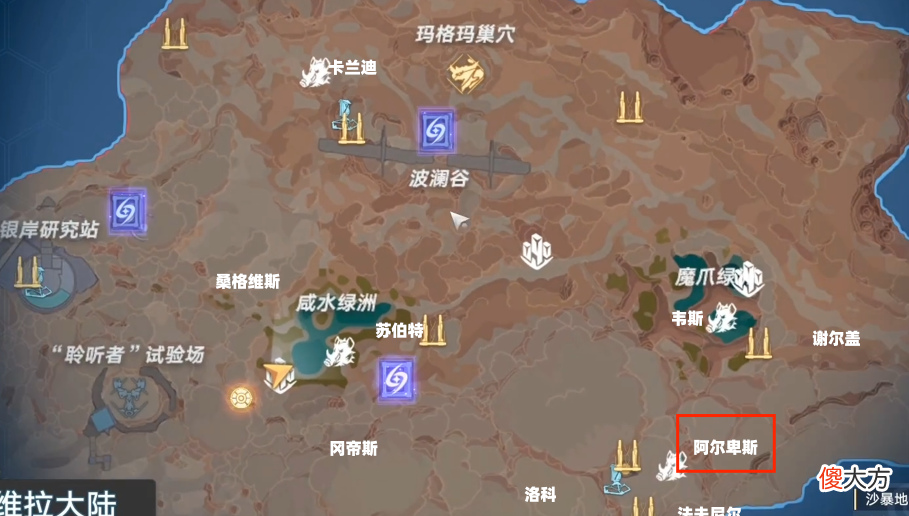 【游戏迷】幻塔维拉boss成就最后一个区域共有9只成就boss