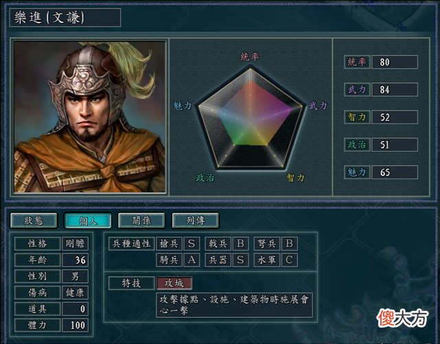 【游戏世界】三国志11手游：水军战法必暴的特技有哪些？