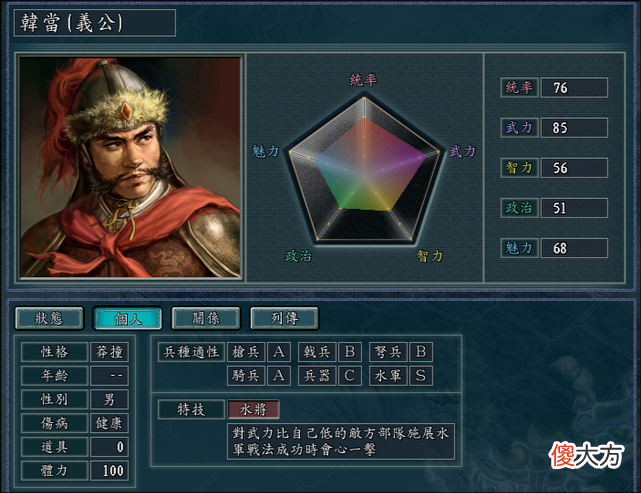 【游戏世界】三国志11手游：水军战法必暴的特技有哪些？