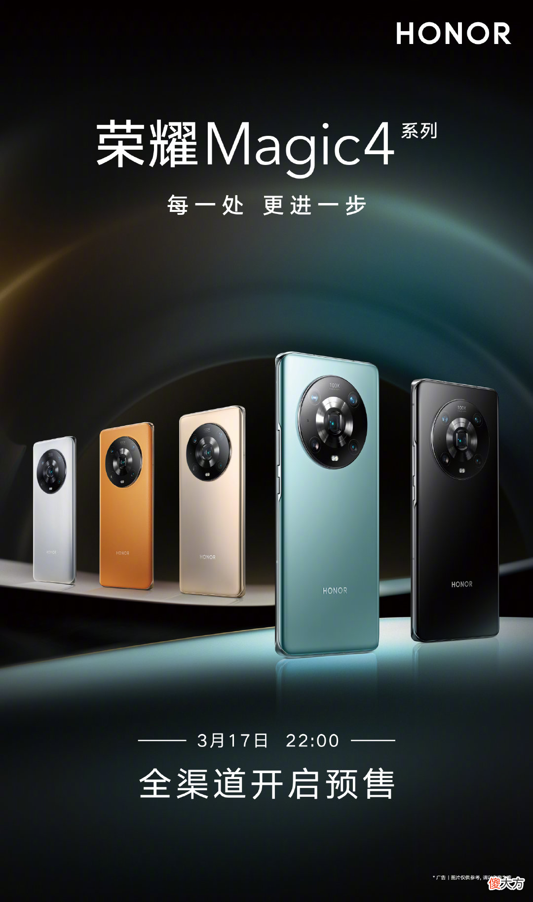 骁龙8助力荣耀Magic4系列 荣耀Magic4Pro