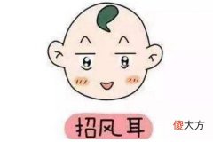 从面相学如何来判断你的子孙运呢
