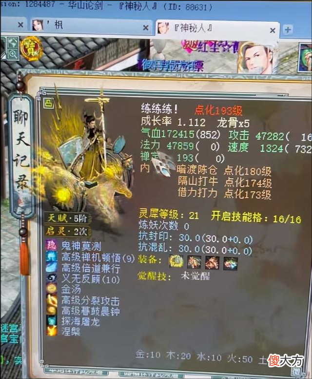 【游戏迷】大话西游2手游:这只召唤兽太个性了,给1亿法力能干吗?