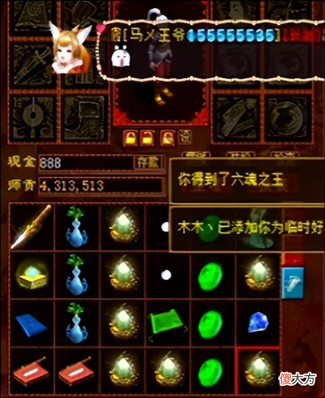【游戏迷】大话西游2手游:这只召唤兽太个性了,给1亿法力能干吗?