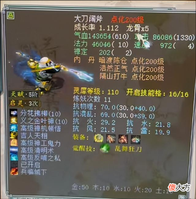 【游戏迷】大话西游2手游:这只召唤兽太个性了,给1亿法力能干吗?