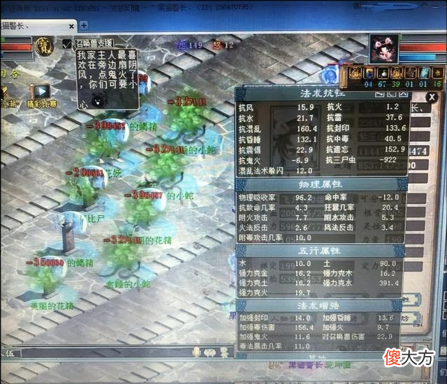 【游戏迷】大话西游2手游:这只召唤兽太个性了,给1亿法力能干吗?