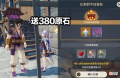 【游戏迷】米哈游每周400原石立本不得不提回归的两点原因