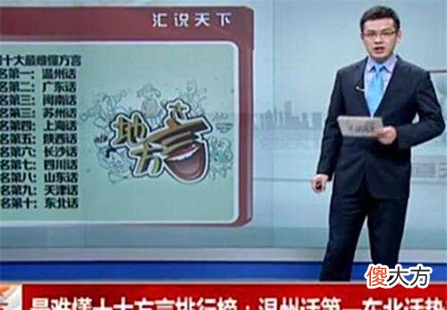 【历史故事】日本间谍截获我军电报，兴奋地写出每个字，组合在一起后却傻眼了