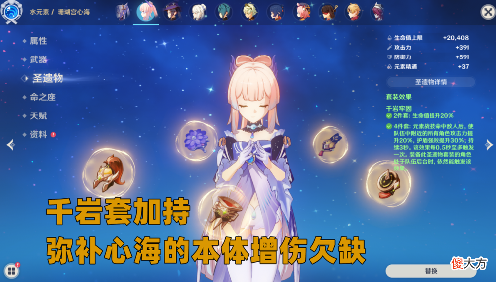 【游戏迷】原神:纯治疗角色注定不受待见?心海的逆袭,或能印证这一结论