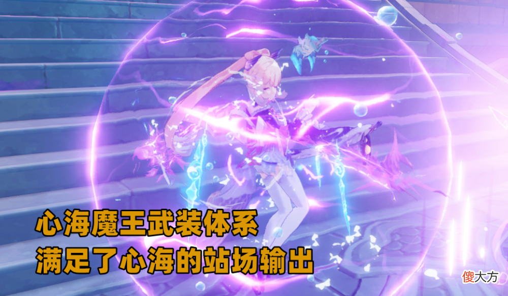 【游戏迷】原神:纯治疗角色注定不受待见?心海的逆袭,或能印证这一结论