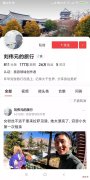 刘伟元是打算常驻西藏？关于他的视频有几个疑问，大家探讨