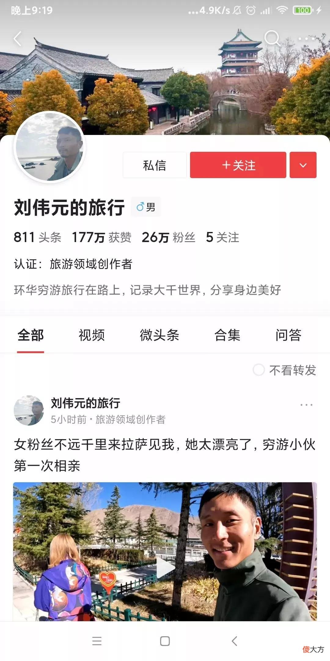刘伟元是打算常驻西藏？关于他的视频有几个疑问，大家探讨