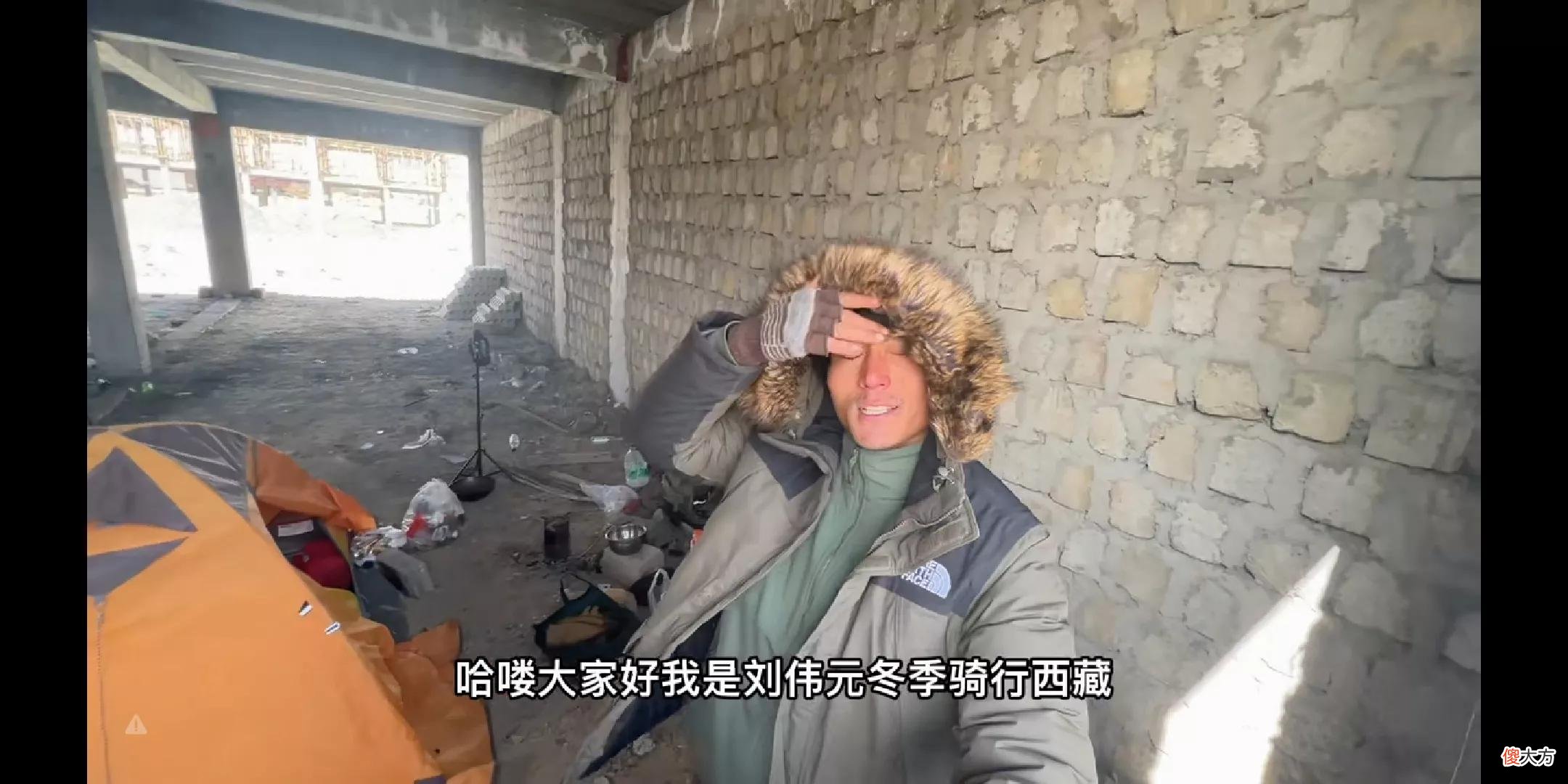 刘伟元是打算常驻西藏？关于他的视频有几个疑问，大家探讨