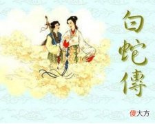 中国古代民间四大爱情故事是哪些 中国古代五大爱情故事分别是什么