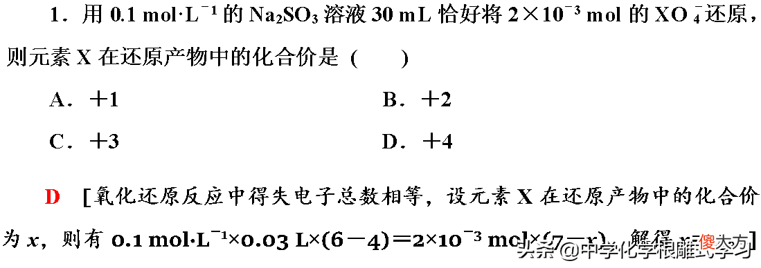 氧化还原反应的应用 氧化还原反应的应用 广州