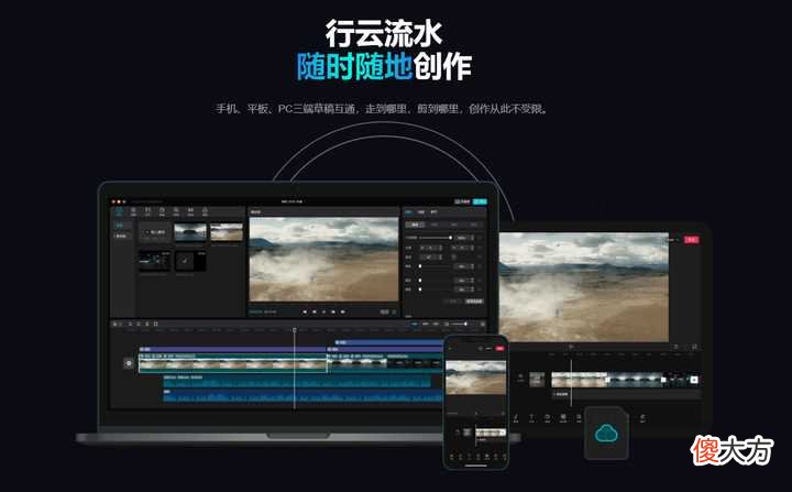 7款当下最热门的剪辑软件测评！码住收藏