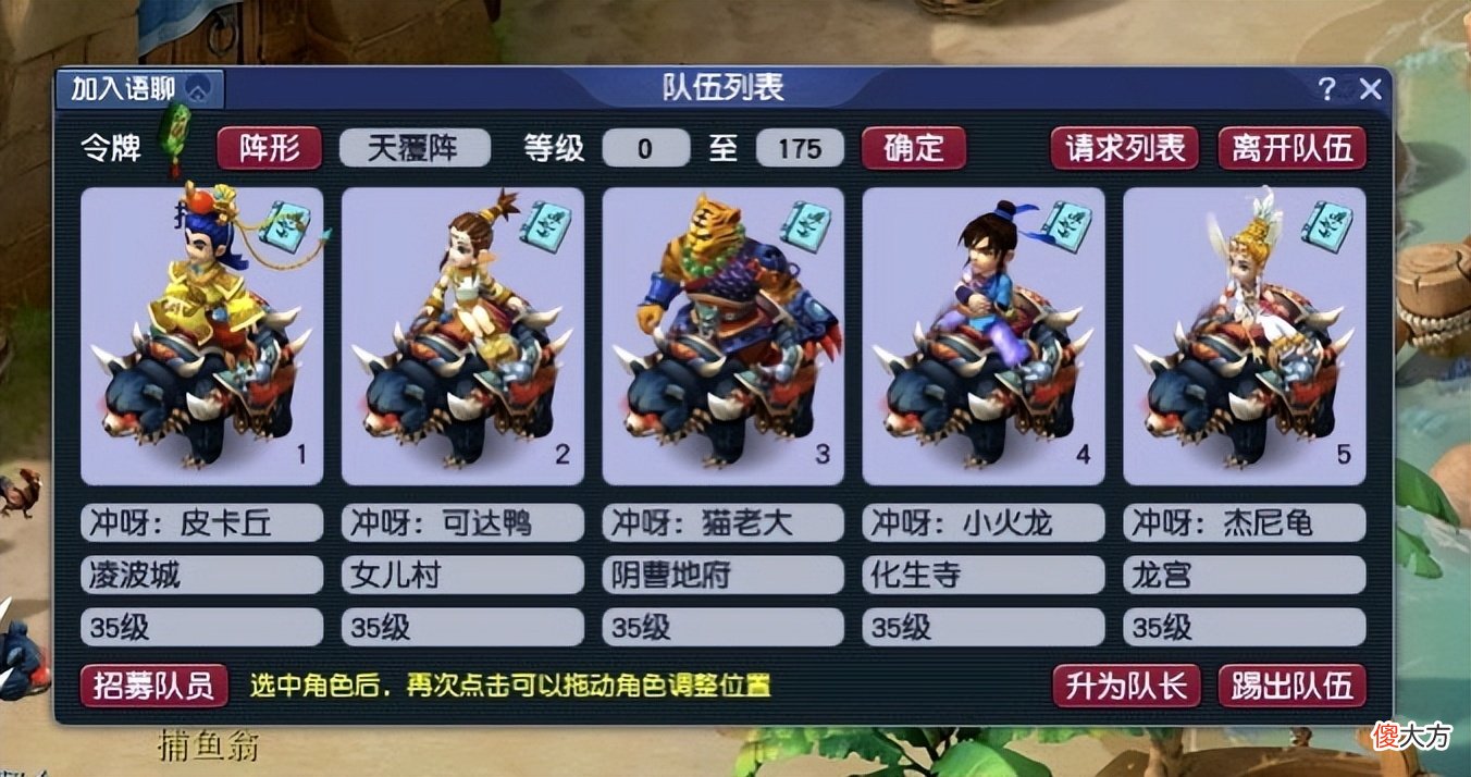 【游戏世界】梦幻西游：五开玩家买号或者练号的几个误区，稍有不慎就会踩坑