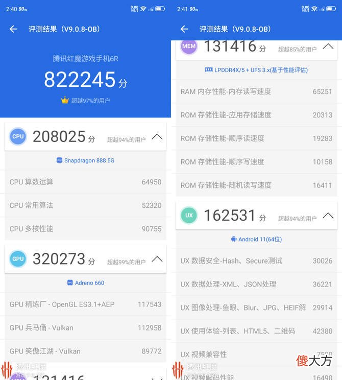 强劲且轻薄的骁龙888游戏手机 骁龙888游戏手机推荐