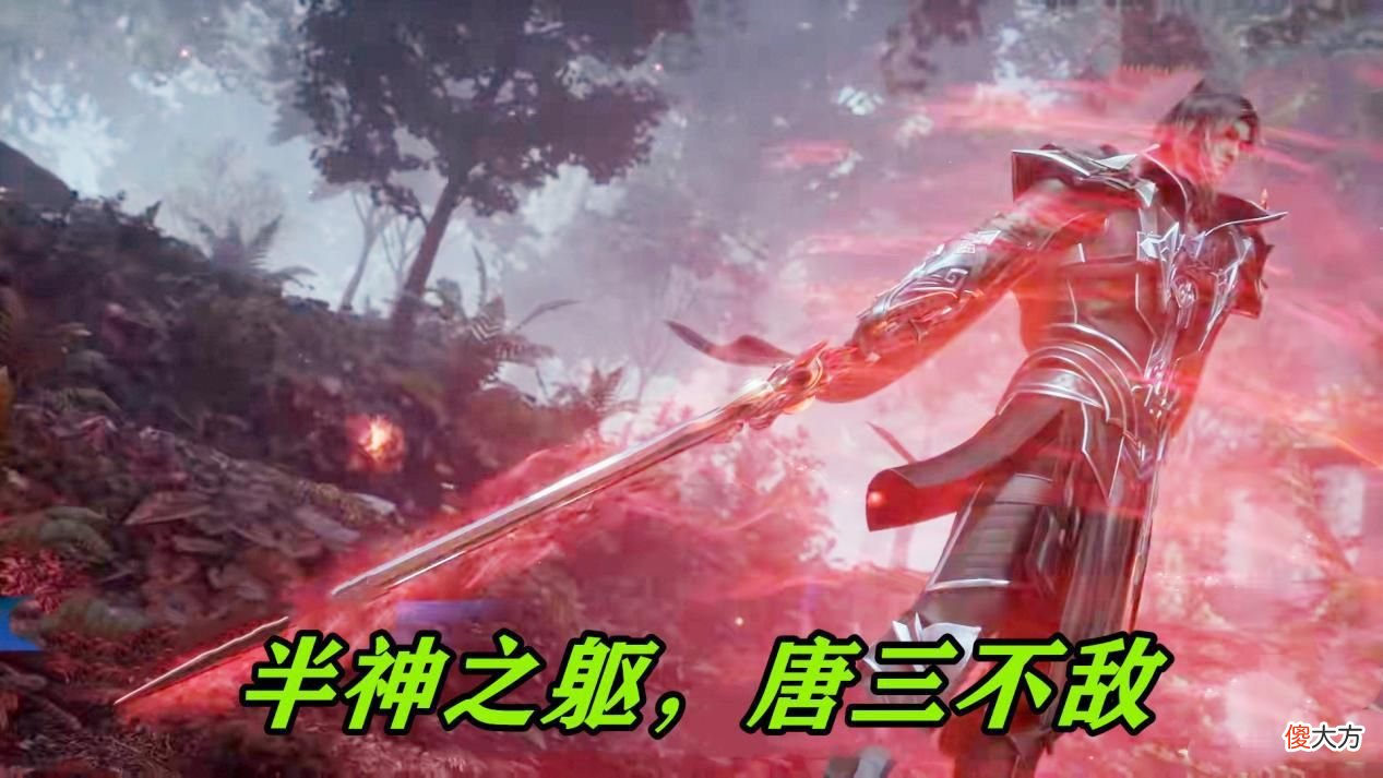 【游戏迷】唐晨还是大陆第一，手持修罗魔剑的他，唐三也甘拜下风